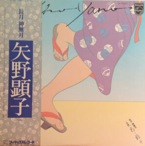 長月 神無月