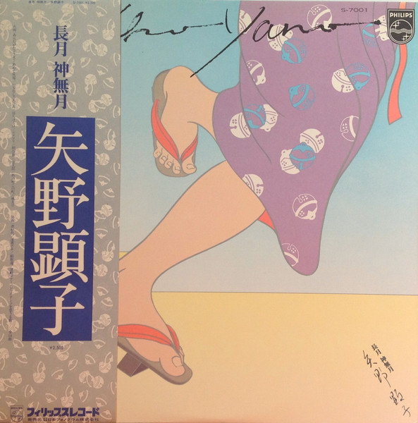 長月 神無月