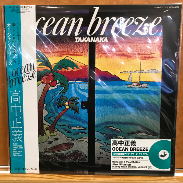 Ocean Breeze