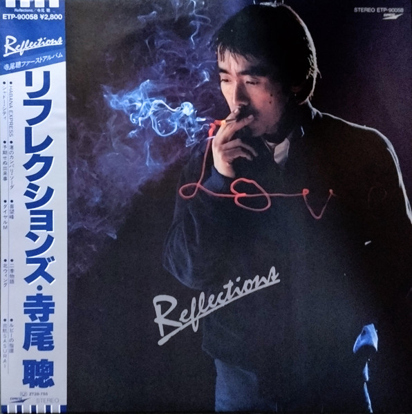 Reflections = リフレクションズ