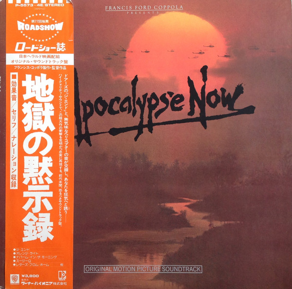 Apocalypse Now (Original Motion Picture Soundtrack)