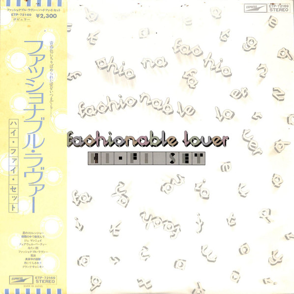 Fashionable Lover = ファッショナブル・ラヴァー