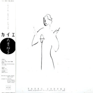 カイエ – Bande Originale De “カイエ” Sortie Du 5 Juin 1984