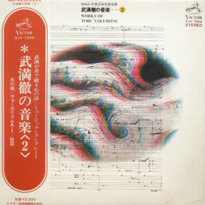 Works Of Toru Takemitsu – 2