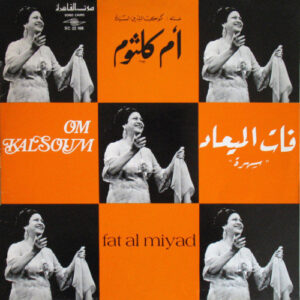 فات الميعاد = Fat Al Miyad