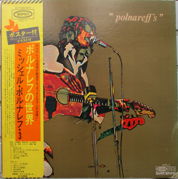 Polnareff's