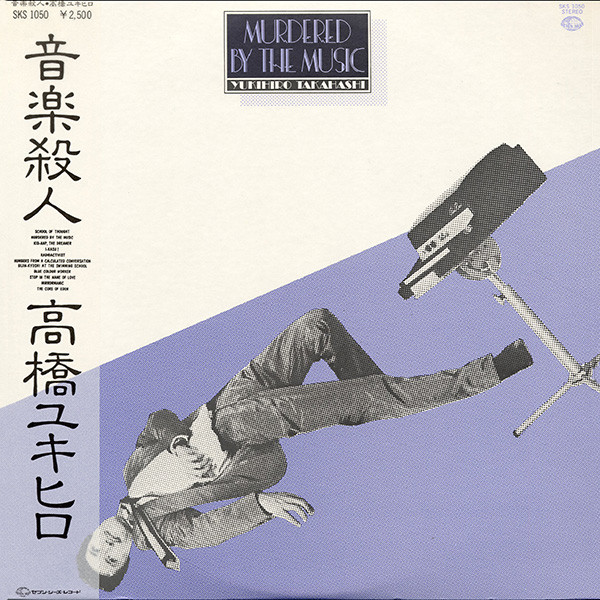 Murdered By The Music = 音楽殺人