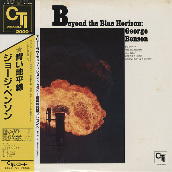 Beyond The Blue Horizon