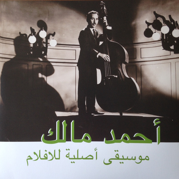 موسيقى أصلية للأفلام = Musique Originale De Films