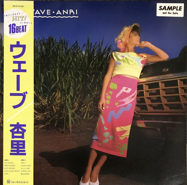 Wave