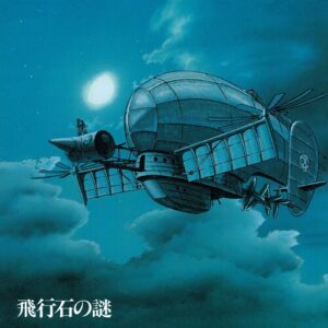 天空の城ラピュタ サウンドトラック ―飛行石の謎―