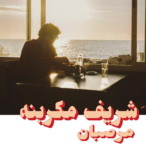 Marzipan = مرصبان