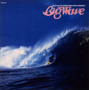 Big Wave = ビッグウェイブ