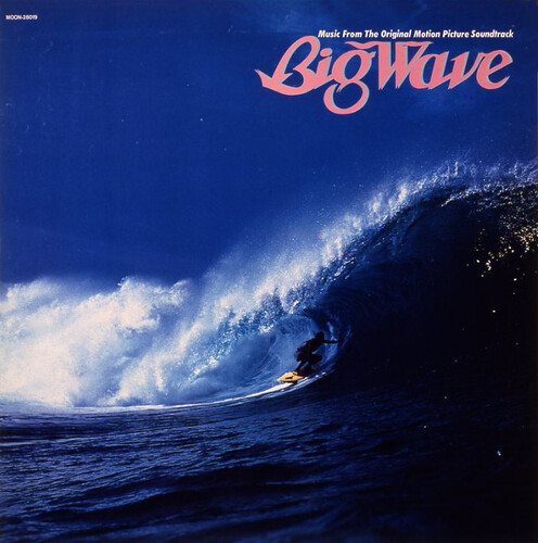 Big Wave = ビッグウェイブ