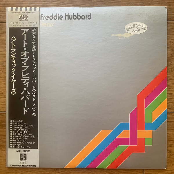 The Art Of Freddie Hubbard - The Atlantic Years