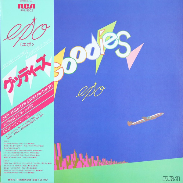 Goodies = グッディーズ