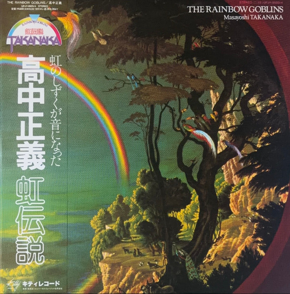 The Rainbow Goblins