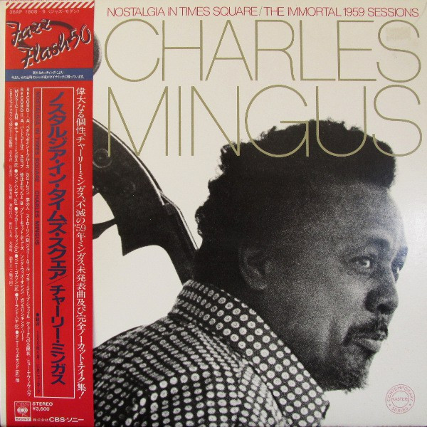 Nostalgia In Times Square / The Immortal 1959 Sessions