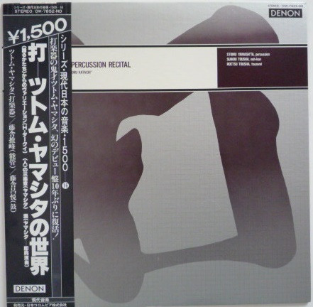 Percussion Recital = 打楽器リサイタル