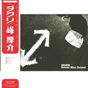 Daguri = ダグリ