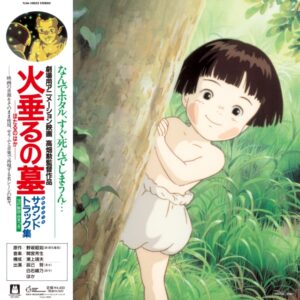 火垂るの墓 イメージ・アルバム集