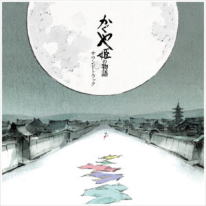かぐや姫の物語 サウンドトラック = The Tale of the Princess Kaguya