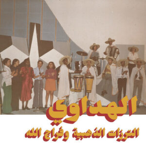 Al Hadaoui = الهداوي