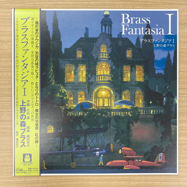 Brass Fantasia I