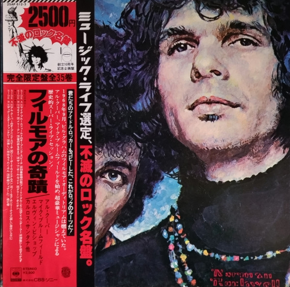 The Live Adventures Of Mike Bloomfield And Al Kooper