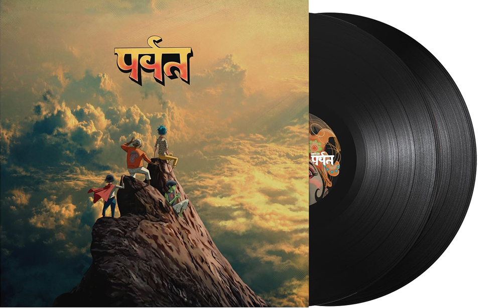 पर्वत (The Mountain)