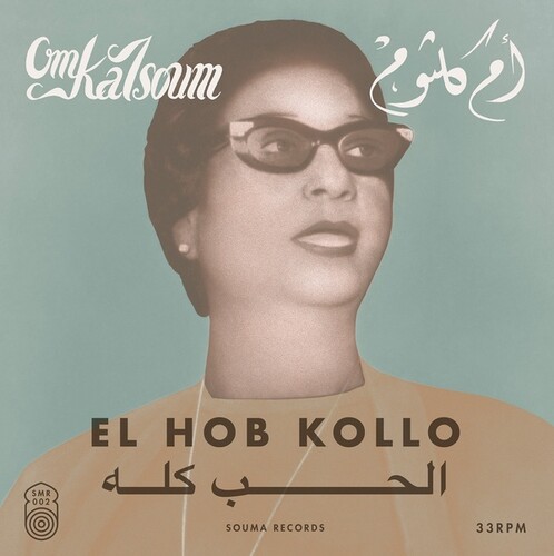 الحب كله