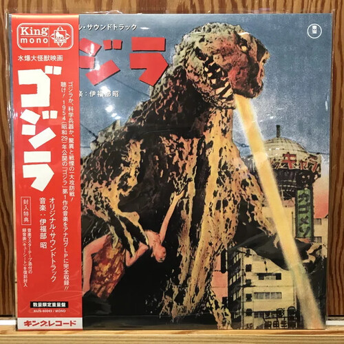 ゴジラ