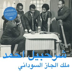 The King Of Sudanese Jazz = ملك الجاز السوداني