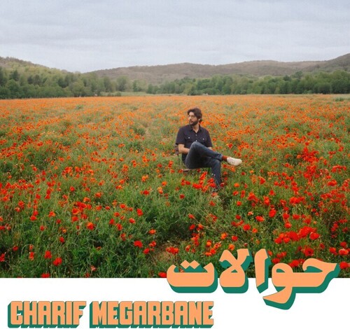 Hawalat = حوالات