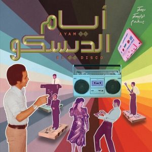 Ayam El Disco – (Egyptian Disco, Boogie & Jeel Cassettes 1978-92)