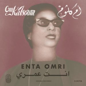 انت عمري