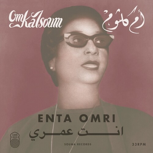 انت عمري