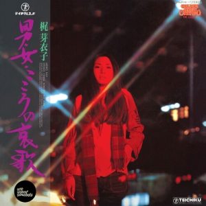 男・女・こころの哀歌 = Otoko Onna Kokoro No Aika