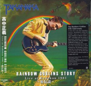 Rainbow Goblins Story (Live At Budokan 1981) ~虹伝説~
