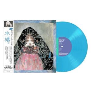 天使のたまご 音楽編 ｢水に棲む｣